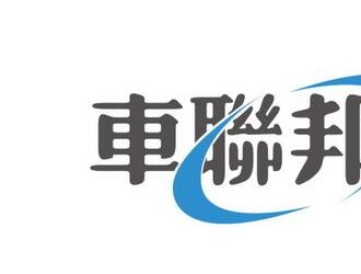 贵州车联邦：5G＋新能源车用充换电站