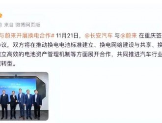 蔚来开放换电业务