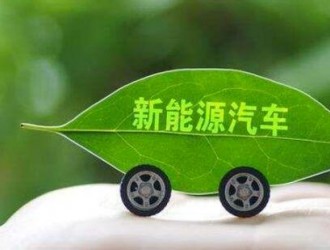 启钠新能源再获近亿元融资